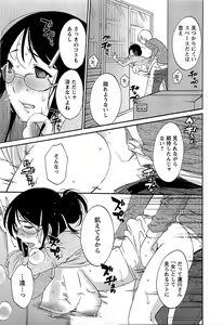 Page 172 of Yuuwaku Afternoon - Afternoon temptation - preview thumbnail