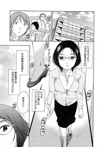 Page 26 of Yuuwaku Afternoon - Afternoon temptation - preview thumbnail