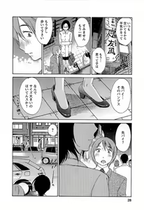 Page 29 of Yuuwaku Afternoon - Afternoon temptation - preview thumbnail
