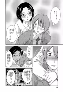 Page 33 of Yuuwaku Afternoon - Afternoon temptation - preview thumbnail