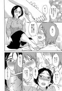 Page 39 of Yuuwaku Afternoon - Afternoon temptation - preview thumbnail
