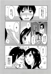 Page 70 of Yuuwaku Afternoon - Afternoon temptation - preview thumbnail