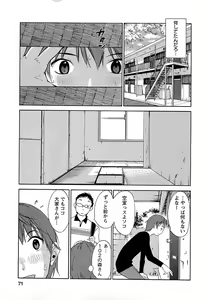Page 72 of Yuuwaku Afternoon - Afternoon temptation - preview thumbnail