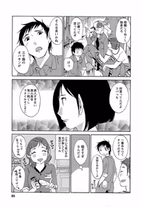 Page 86 of Yuuwaku Afternoon - Afternoon temptation - preview thumbnail