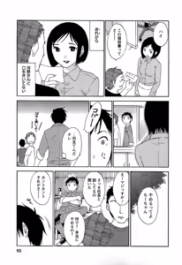 Page 94 of Yuuwaku Afternoon - Afternoon temptation - preview thumbnail