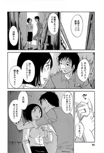 Page 95 of Yuuwaku Afternoon - Afternoon temptation - preview thumbnail