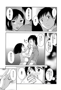 Page 96 of Yuuwaku Afternoon - Afternoon temptation - preview thumbnail