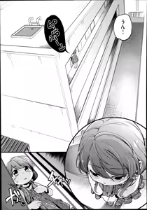 Page 332 of COMIC Aun 2014-08 - preview thumbnail
