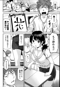 Page 56 of Monthly Vitaman 2014-08 - preview thumbnail