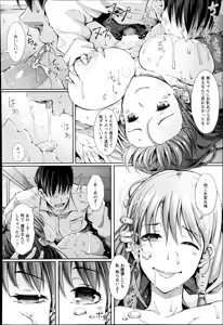 Page 176 of ANGEL Club 2014-08 - preview thumbnail