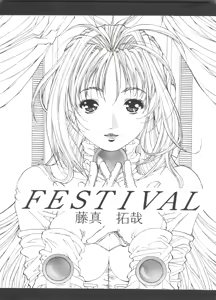 Page 3 of Festival - preview thumbnail