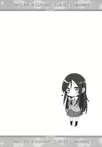 Page 3 of Onii-san Kou Iu no Suki Desu Mon ne - preview thumbnail