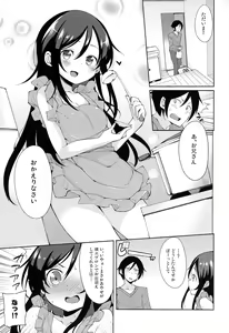 Page 4 of Onii-san Kou Iu no Suki Desu Mon ne - preview thumbnail