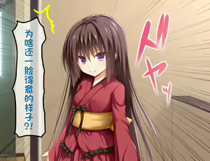 Page 90 of Ecchi na Zashikiwarashi wa Suki desu ka? - preview thumbnail