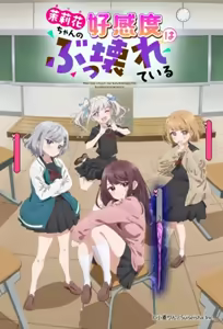 Marika-chan no Koukando wa Bukkowarete Iru Season 1 — hentai manga cover on Fhentai