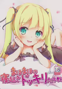 MahoMaho no Neoki Dokkiri Daisakusen — hentai manga cover on Fhentai