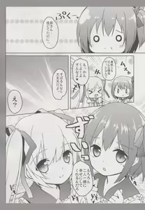 Page 15 of MahoMaho no Neoki Dokkiri Daisakusen - preview thumbnail