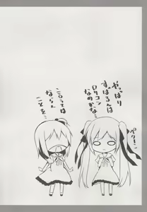 Page 16 of MahoMaho no Neoki Dokkiri Daisakusen - preview thumbnail
