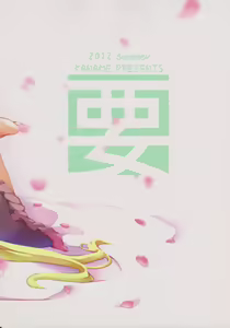 Page 18 of MahoMaho no Neoki Dokkiri Daisakusen - preview thumbnail