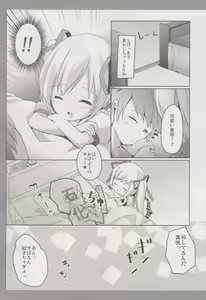 Page 5 of MahoMaho no Neoki Dokkiri Daisakusen - preview thumbnail