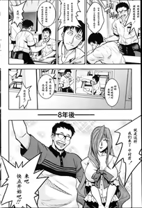 Page 3 of Yakusoku - preview thumbnail