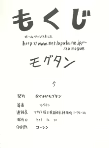 Page 3 of EVAGELIMOON - preview thumbnail