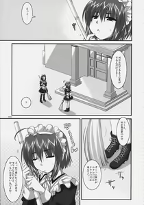 Page 4 of Tsubaki to Kiku Fina~le! - preview thumbnail