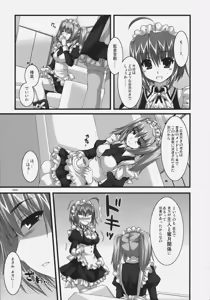 Page 8 of Tsubaki to Kiku Fina~le! - preview thumbnail