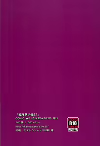 Page 20 of Kantai Otokonoko Z1 - preview thumbnail