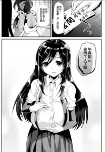 Page 24 of Asashio-chan wa Ganbariya-san - preview thumbnail
