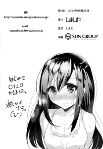 Page 26 of Asashio-chan wa Ganbariya-san - preview thumbnail