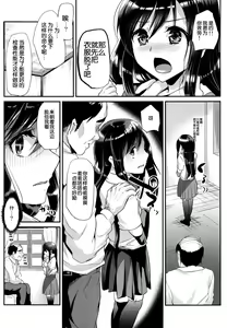 Page 6 of Asashio-chan wa Ganbariya-san - preview thumbnail