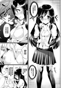Page 7 of Asashio-chan wa Ganbariya-san - preview thumbnail
