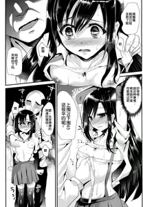 Page 9 of Asashio-chan wa Ganbariya-san - preview thumbnail
