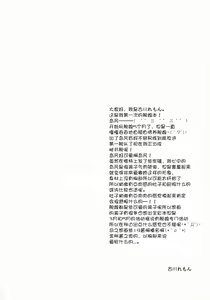 Page 4 of Uchi no Shimakaze-san - preview thumbnail