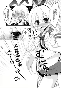 Page 9 of Uchi no Shimakaze-san - preview thumbnail