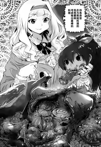 Page 3 of Dokudoku Idol Murder - preview thumbnail