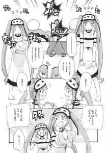 Page 3 of Hajimete no Neglect - preview thumbnail