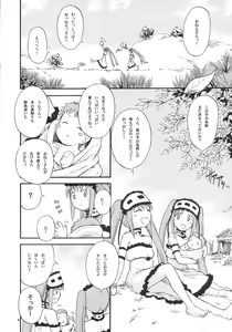 Page 4 of Hajimete no Neglect - preview thumbnail
