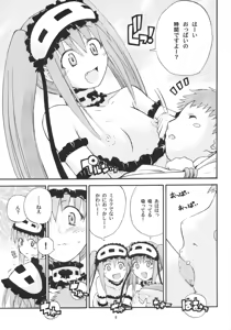 Page 5 of Hajimete no Neglect - preview thumbnail