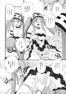 Page 10 of Hajimete no Neglect - preview thumbnail