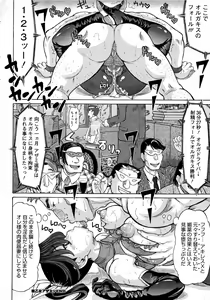 Page 168 of Negative Kanako-sensei - preview thumbnail