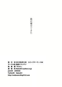 Page 33 of Gensou Kijuu Kuukan - preview thumbnail