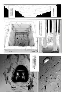 Page 4 of Gensou Kijuu Kuukan - preview thumbnail