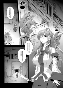 Page 5 of Gensou Kijuu Kuukan - preview thumbnail