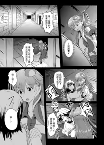 Page 8 of Gensou Kijuu Kuukan - preview thumbnail