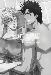 Page 3 of Toppoi Otoko no Itazura - preview thumbnail