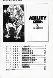 Page 3 of Ability 1 - preview thumbnail
