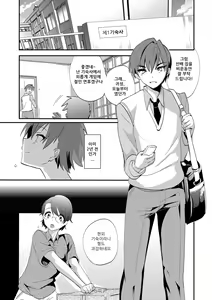 Page 4 of Onii-san nan dakara Gaman Shinasai - preview thumbnail