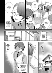Page 5 of Onii-san nan dakara Gaman Shinasai - preview thumbnail